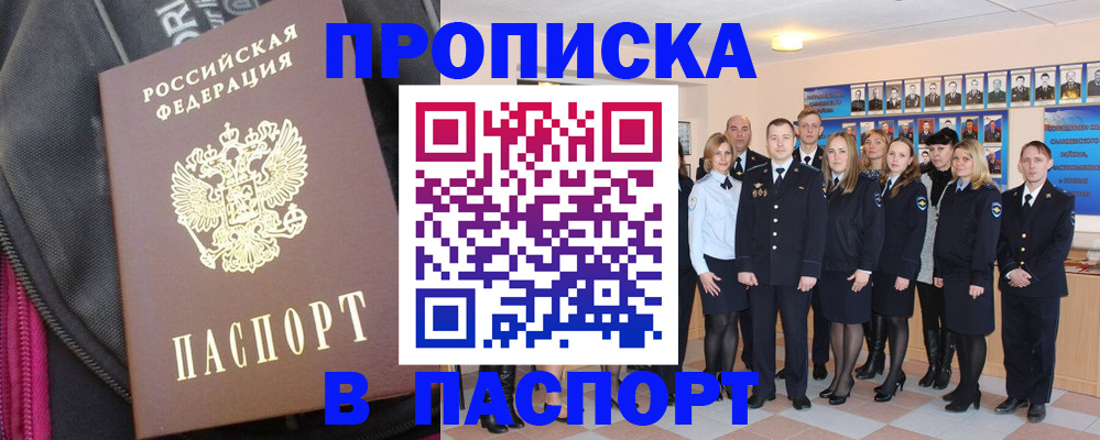 временная регистрация законно в Кирове