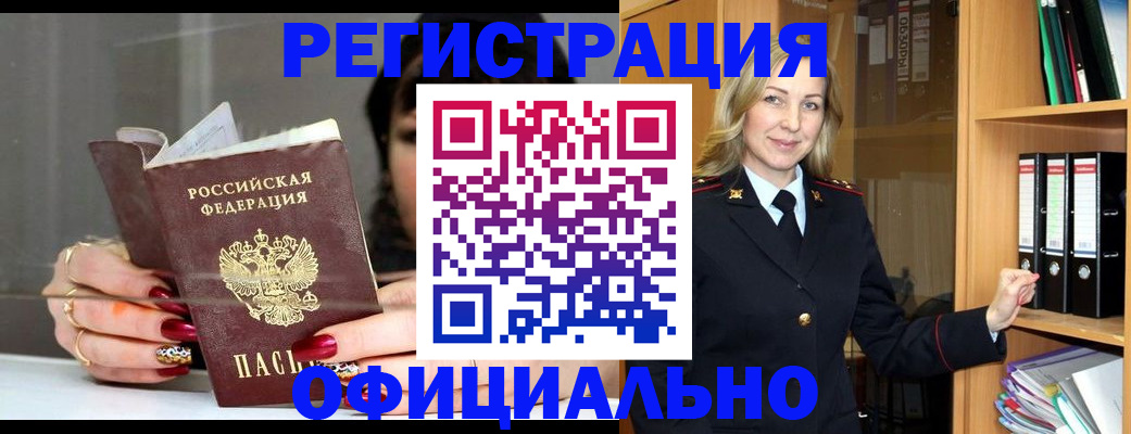 прописка ребенка в Кирове