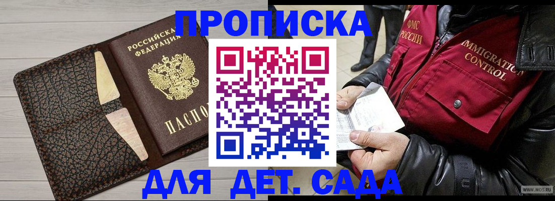 прописка для военкомата в Кирове