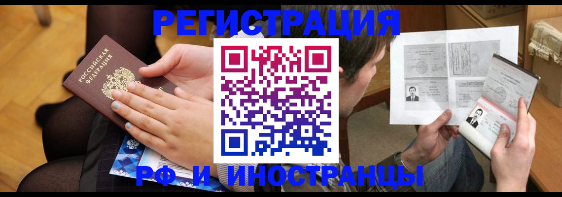 прописка в квартире в Кирове