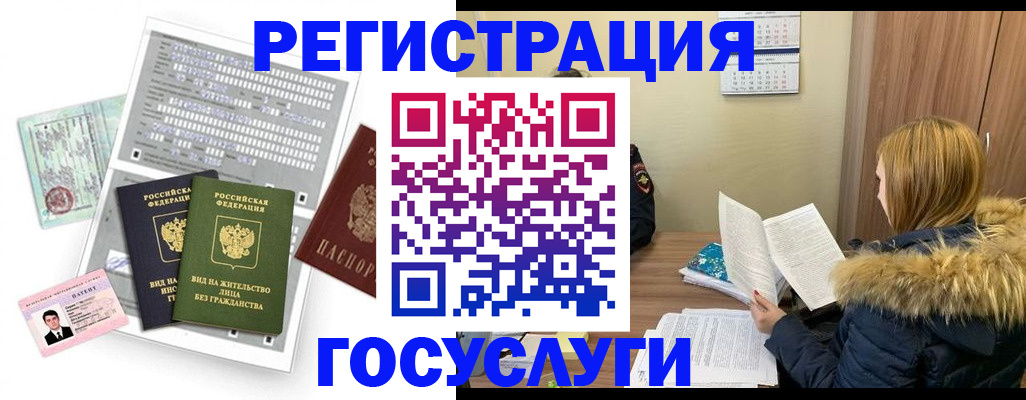 купить прописку в Кирове