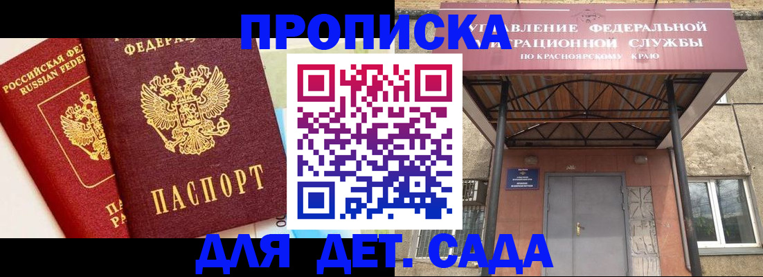 временная регистрация для всех в Кирове