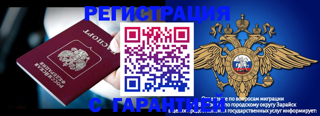 прописка ребенка в Кирове