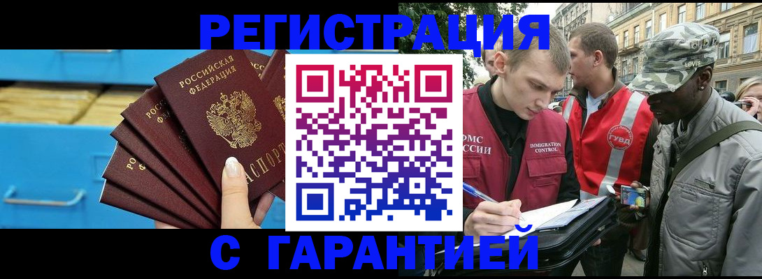 прописка штамп в Кирове