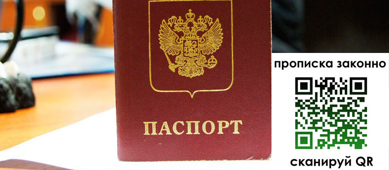 прописка в Кирове прописка в Кирове
